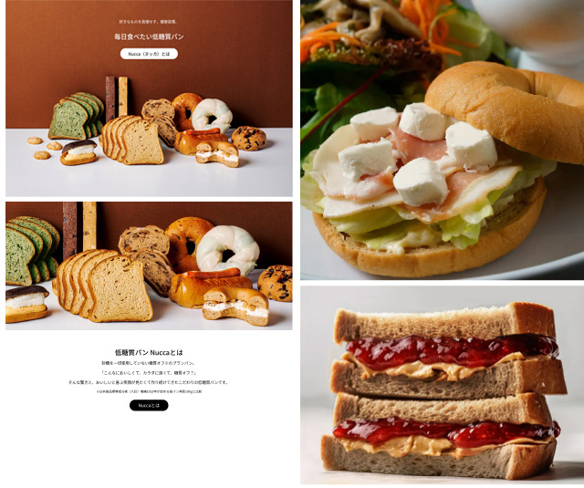 ウェルネス事業の一環としてローカロリーパンヌッカ事業の支援サイトを立ち上げ